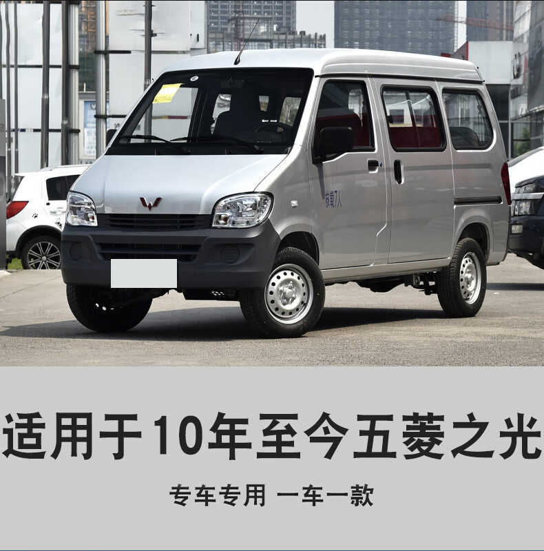 出极五菱之光雨刮器原装6376/6390/6388/s/v面包车无骨雨刷片汽车配件