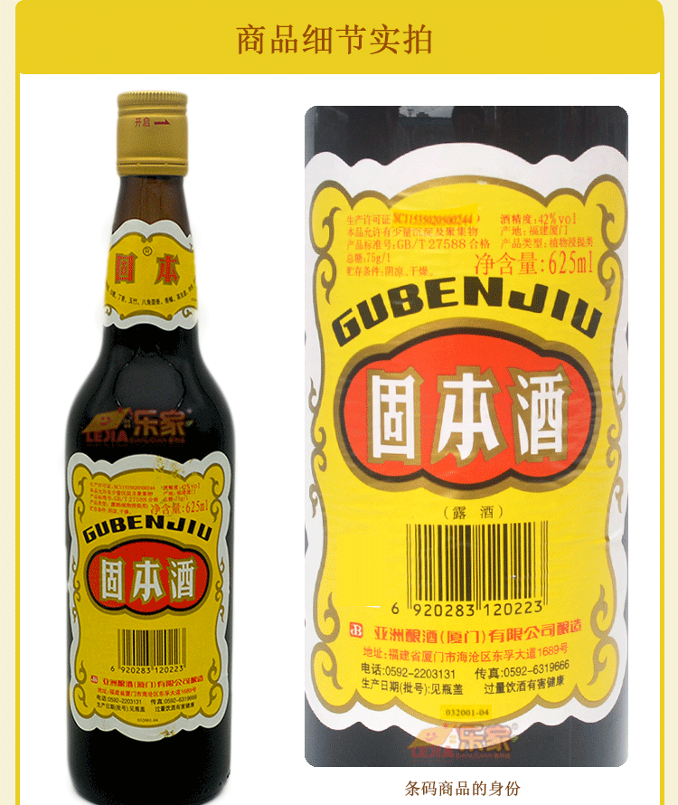 2瓶固本酒药酒42度植物浸提露酒丹凤酒厂道地药材古法炮制625ml2瓶