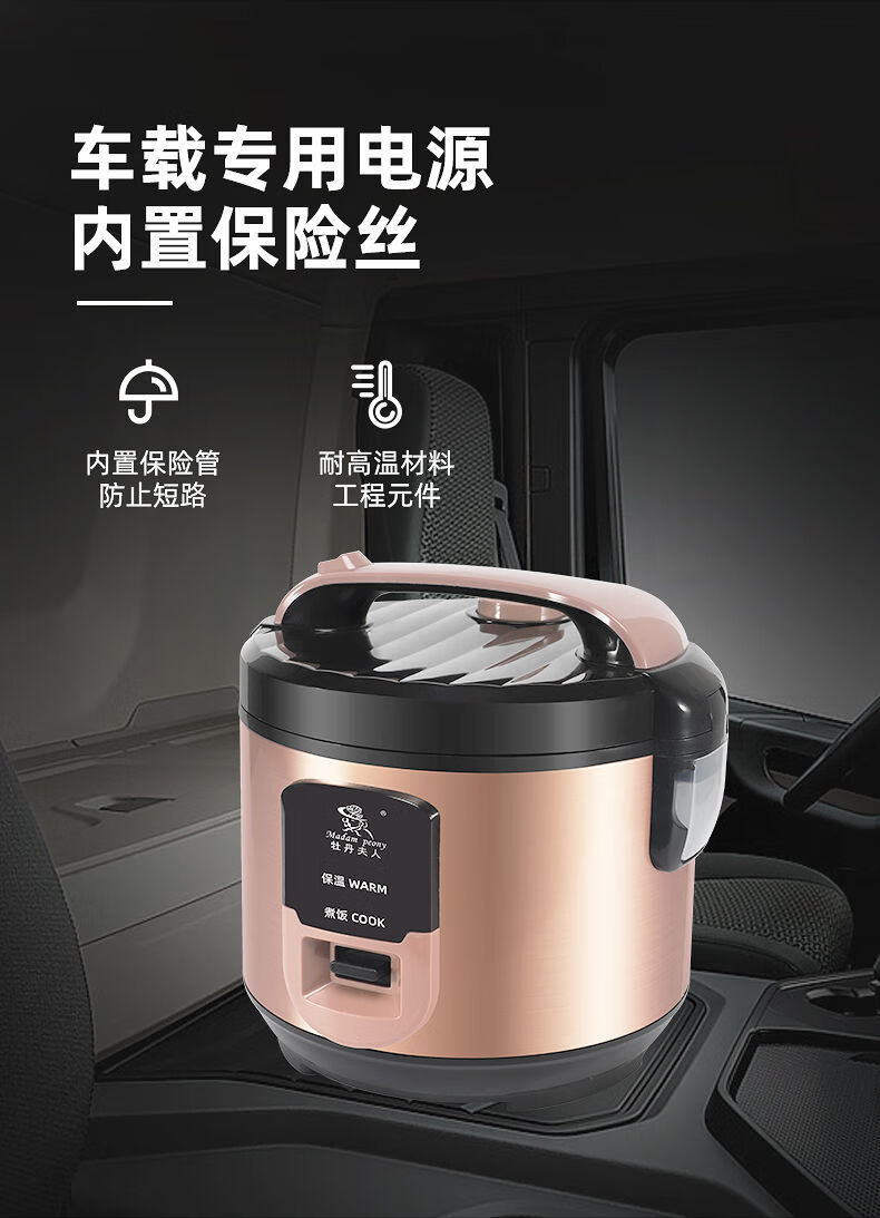 货车专用车载电饭锅12v24v通用2l蒸煮123人用3l电饭锅24v2l单内胆24v