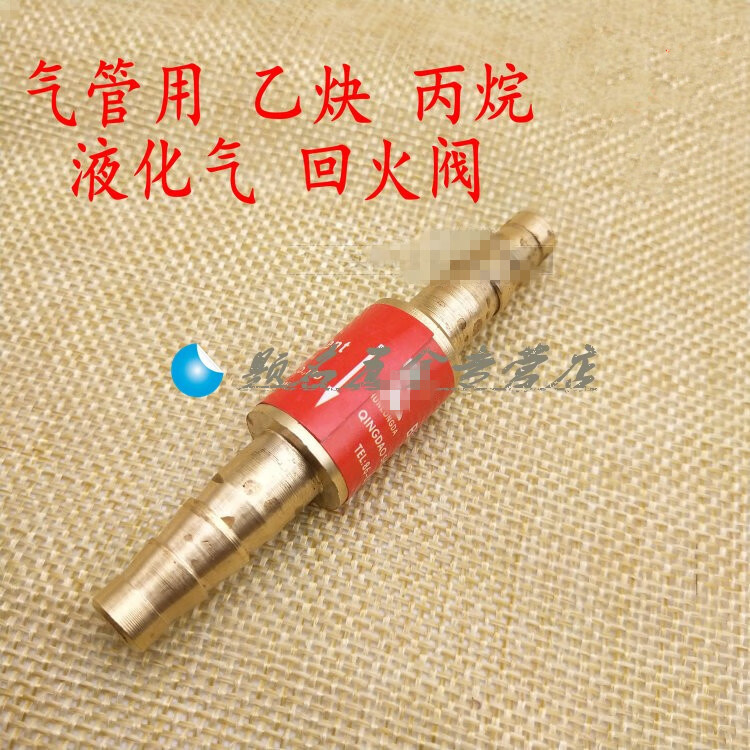 定制气管皮管回火阀 乙炔回火防止器 氧气回火阀 丙烷回火器 全铜