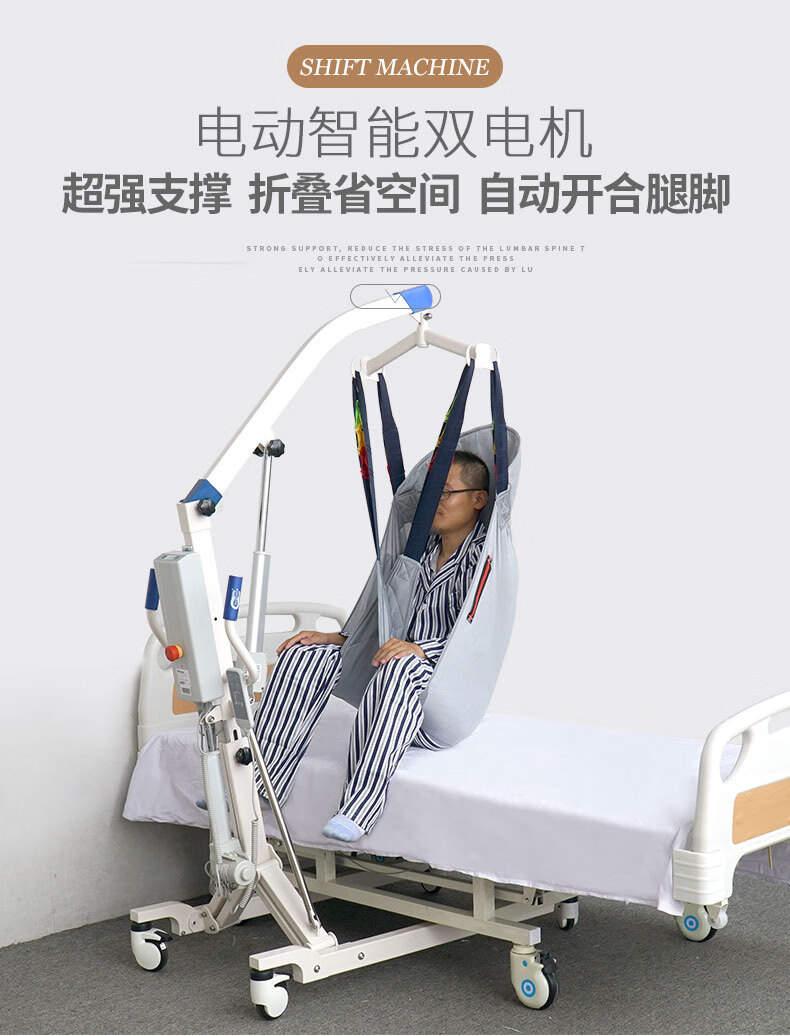 手动电动移位机转移护理残疾人瘫痪卧床病人老人家庭起吊机开合式