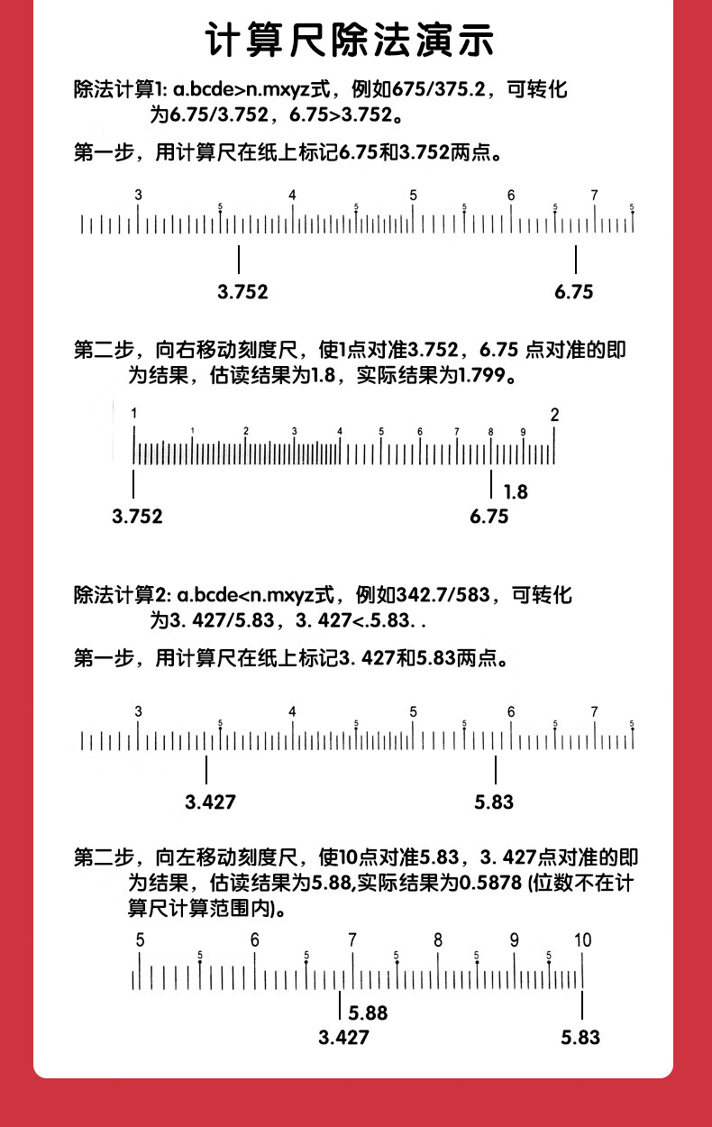 公考速算尺计算百分尺百化分直尺公务员考试专用尺子图推立体橡皮套装