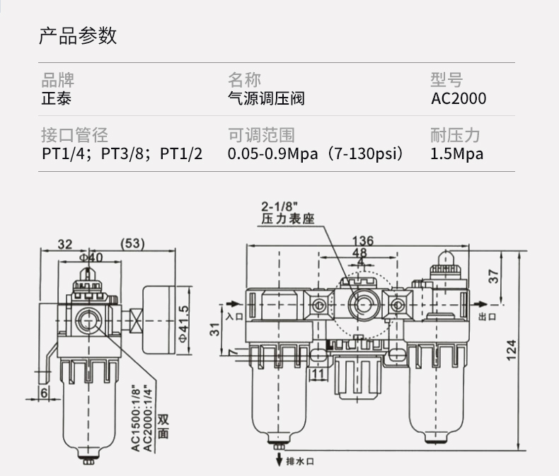 正泰调压阀气动减压阀气源处理件三联件油水分离器过滤器 ac2000