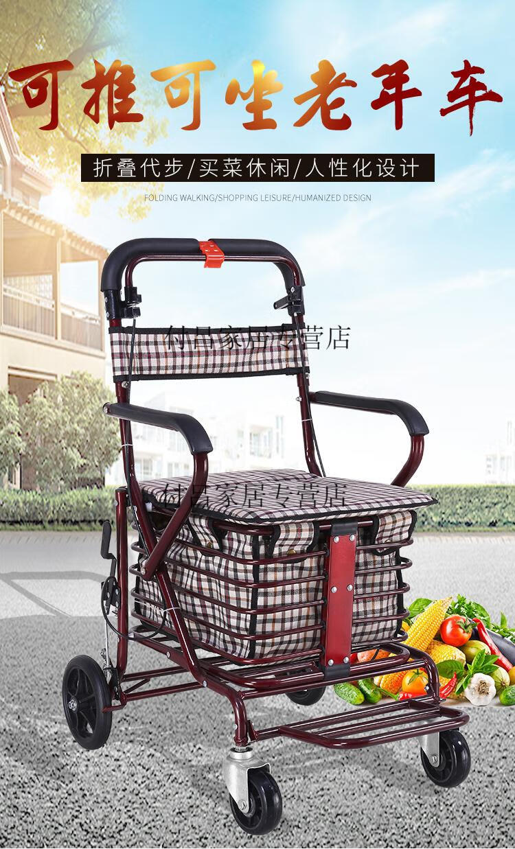 买菜小车四轮 老年人推车可推可坐代步车折叠购物买菜车手推车四轮