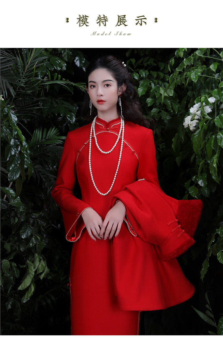 槿爷醉红色毛呢旗袍新款过年服女加厚中国风女装中式新娘服敬酒服中国