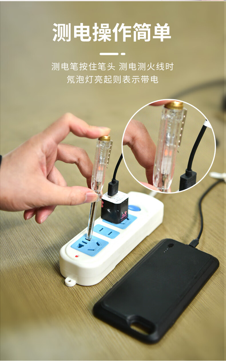 力箭测电笔氖泡试电笔一字螺丝刀电子维修五金工具电工工具透明测电笔
