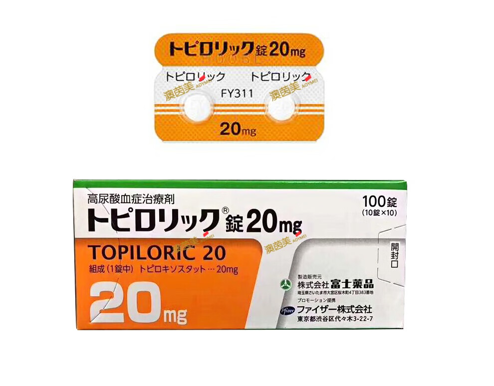 日本直邮进口富士制药托匹司他片 痛风药降解尿酸缓和关节痛优于帝人