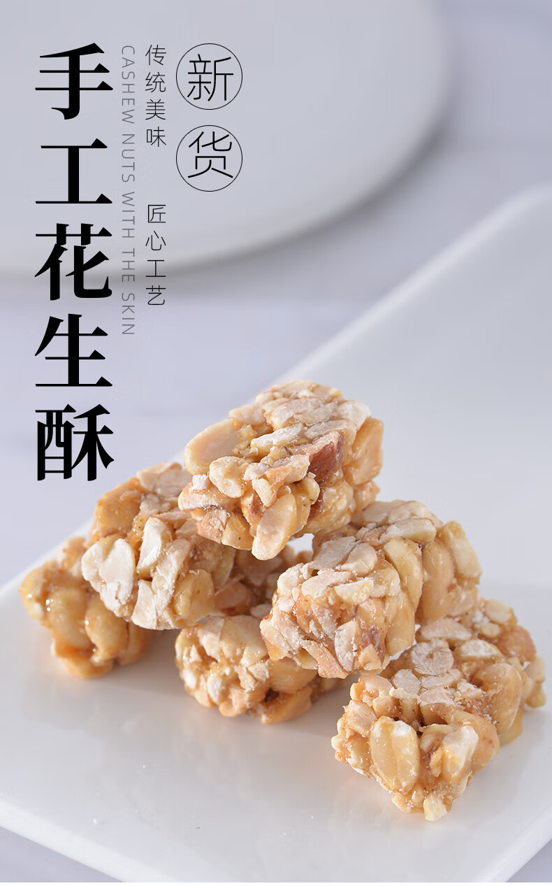 传统手工花生酥芝麻糖花生糖500g老式糕点特产散装休闲零食小吃