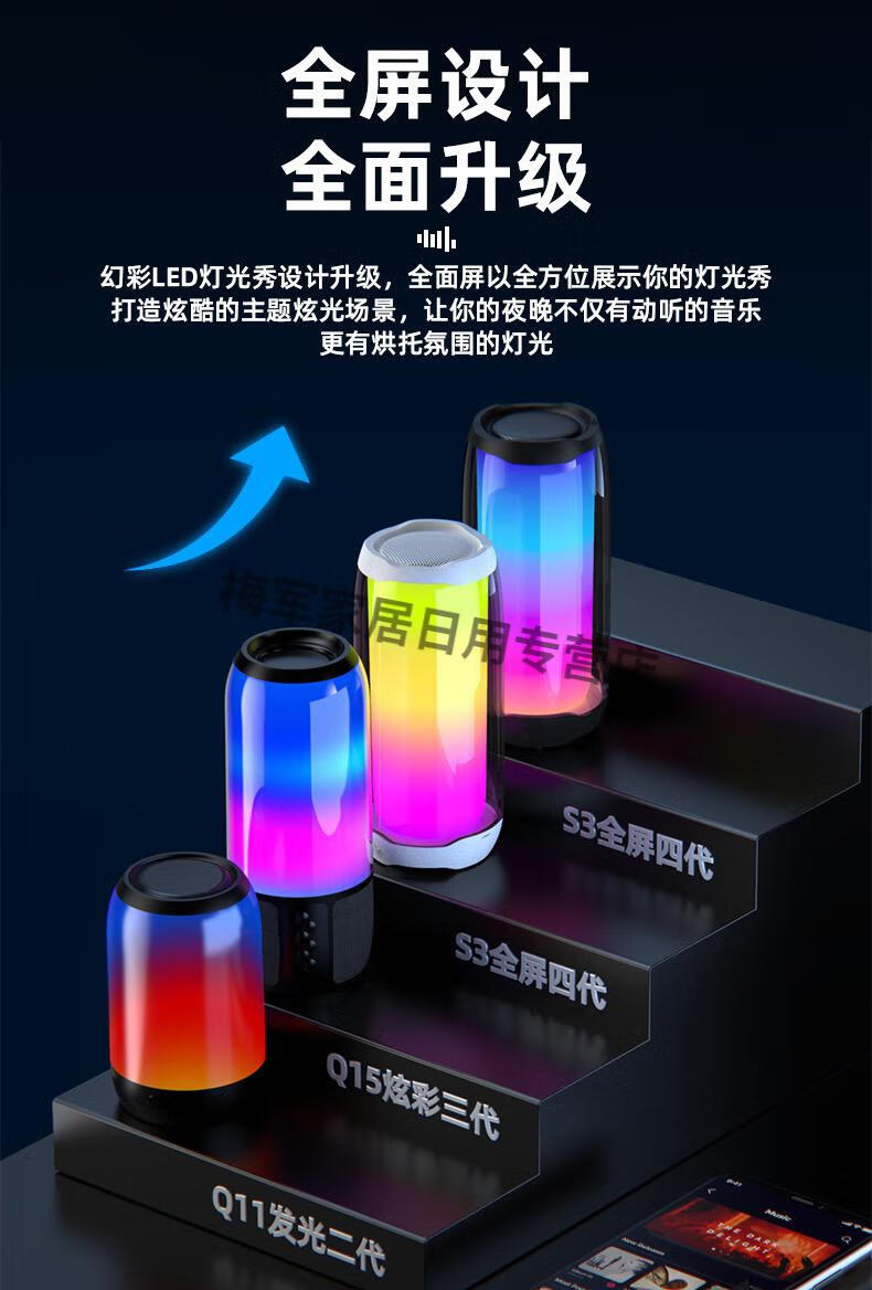 赫蓓华强北jbl pulse脉动4炫彩无线蓝牙音响迷你便携户外低音炮张翰哲