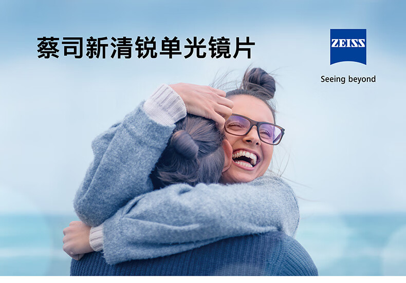蔡司眼镜片167174非球面防蓝光镜片2片zdm视特耐防蓝光镜片单镜片167