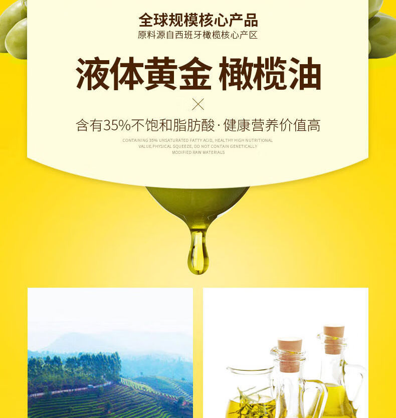 海春园食用油原香型初榨橄榄油植物调和油185l家用