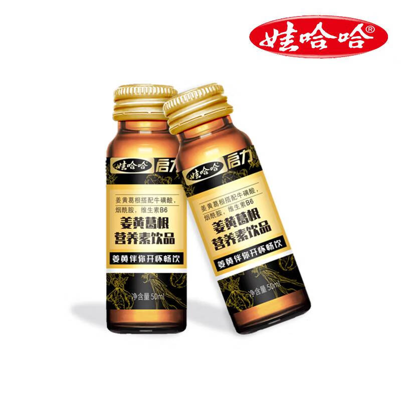 娃哈哈启力姜黄葛根营养素饮品50ml8瓶盒50ml8瓶装默认