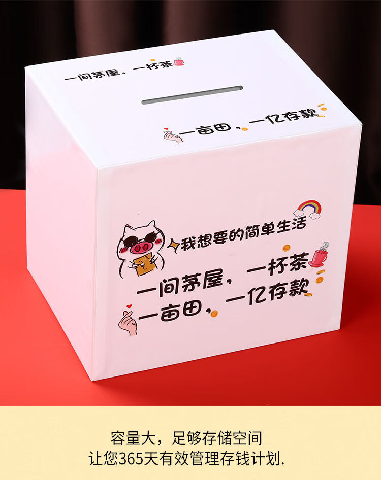 定制照片365天创意存钱罐只进不出成人储钱罐儿童礼物b认真中号可存1