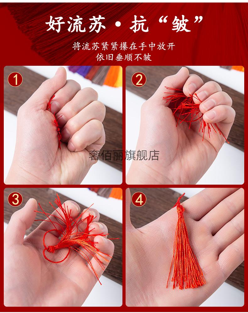 高楷泰中国结流苏灯笼 小流苏穗子diy手工材料中国结红色吊穗古风挂件
