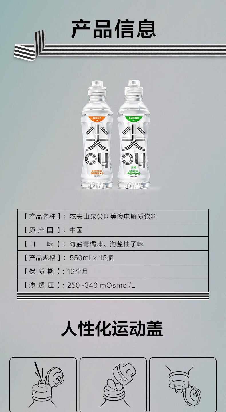 尖叫等渗海盐青橘味无糖运动饮料550ml瓶整箱无糖海盐青橘味8瓶