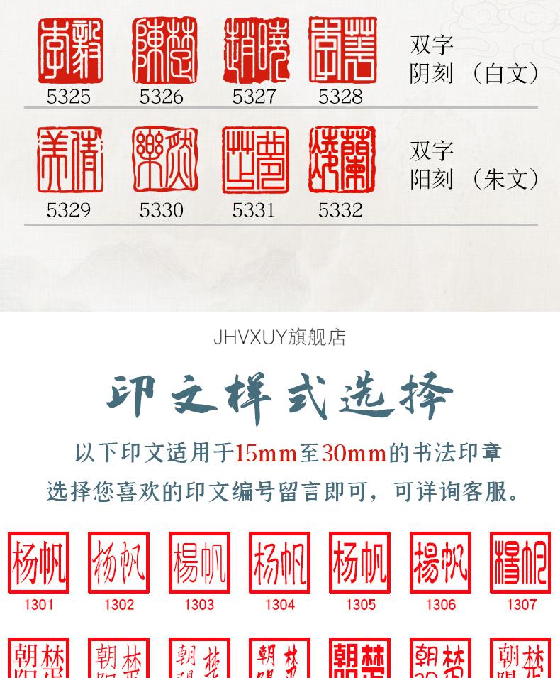 硬笔书法落款印章 0.