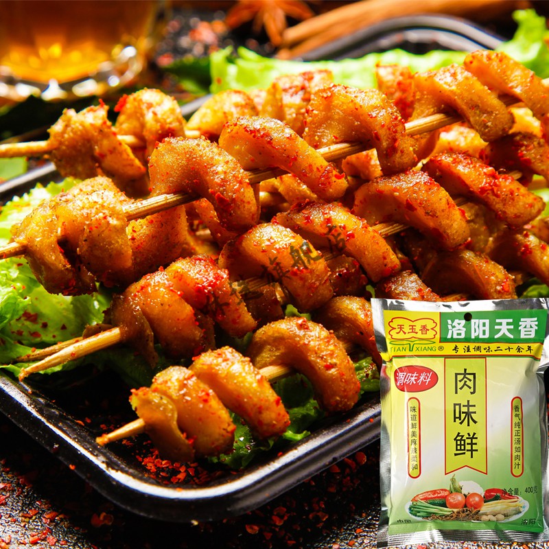 肉味鲜400g袋天香天玉香肉味鲜调味料麻辣烫火锅米线面筋餐饮增香肉粉
