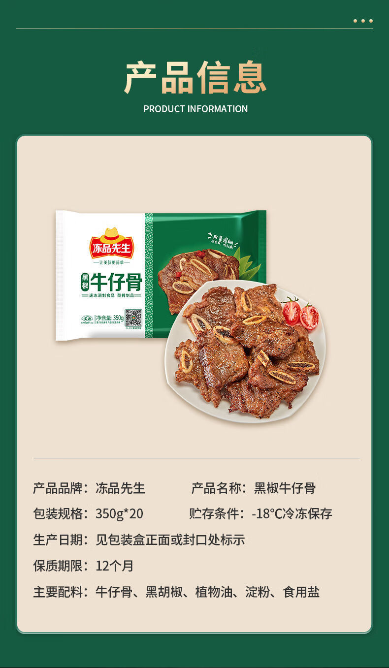 冻品先生黑椒牛仔骨新鲜冷冻牛脊骨头牛肋条牛排牛肉半成品批发黑椒