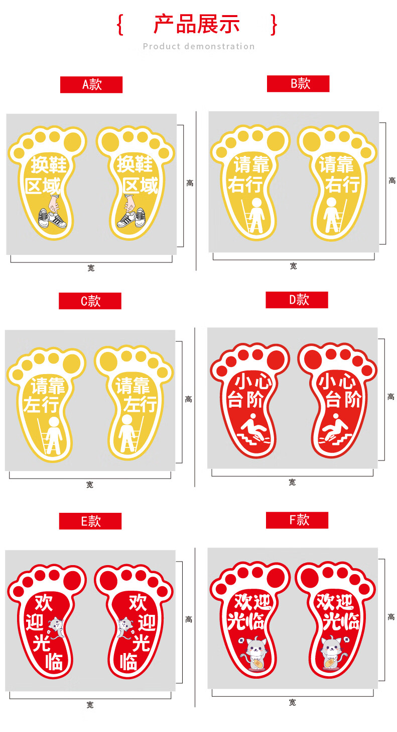 小脚丫学校幼儿园小心地滑台阶楼梯标识贴纸防水耐磨指示地面贴 h款