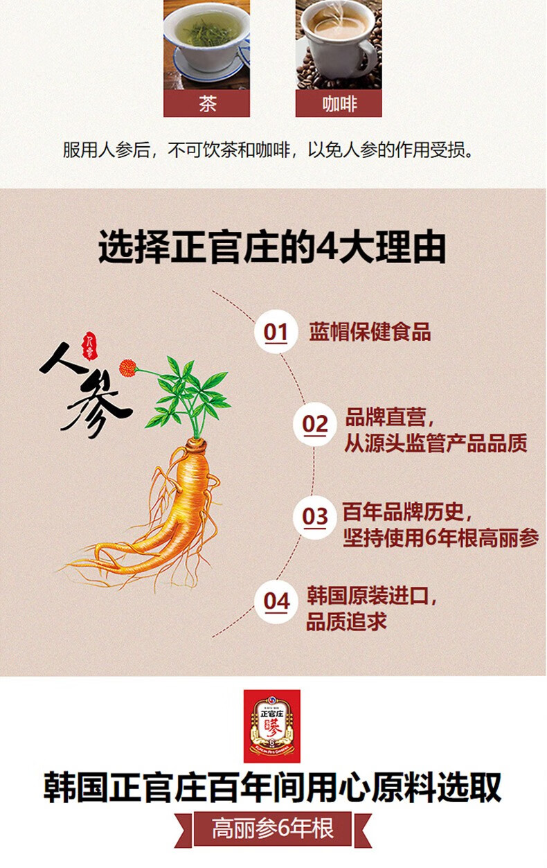 正官庄红参膏高丽参浓缩液人参礼盒120g30g4瓶食品免疫调节进