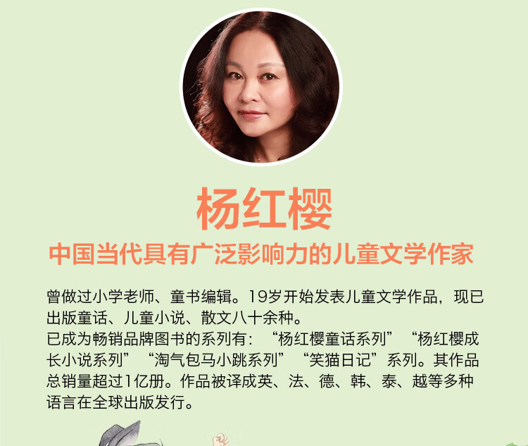 可选单本】杨红樱笑猫和马小跳(拼音版)(3册套装) 送猴子回家