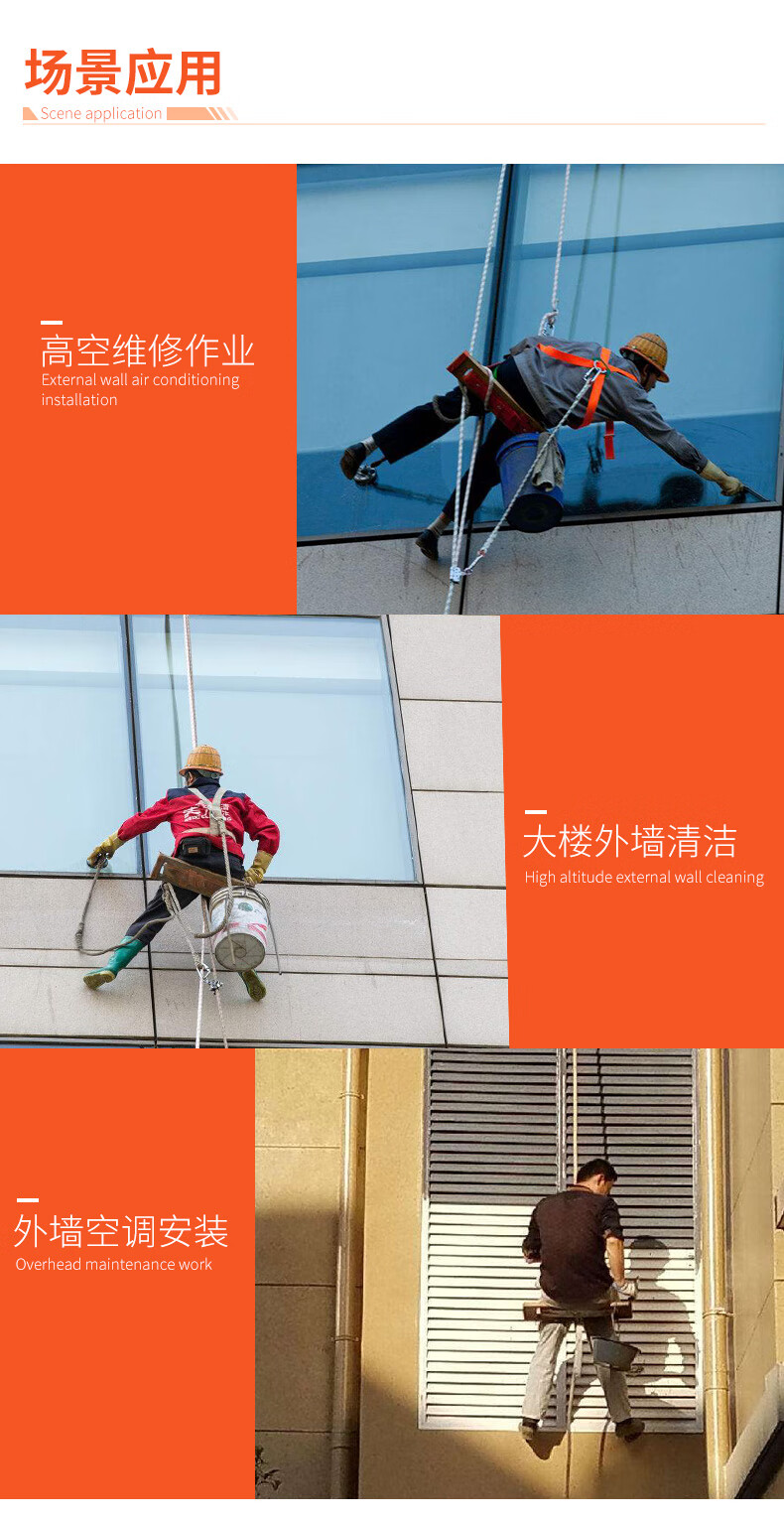外墙安全坐板滑板吊板座板蜘蛛人套装外墙清洗加宽加厚高空作业防坠落