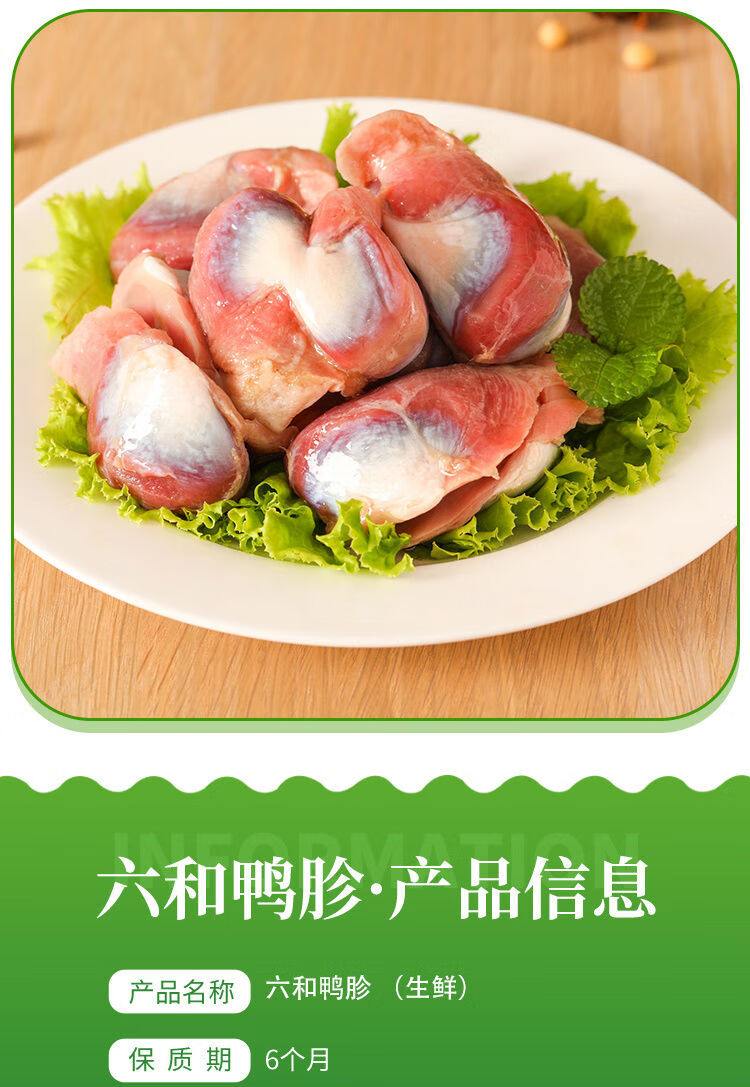 六和精选生鲜生鸭胗生鸭肫冷冻新鲜鸭胗2斤装左右顺丰4斤装