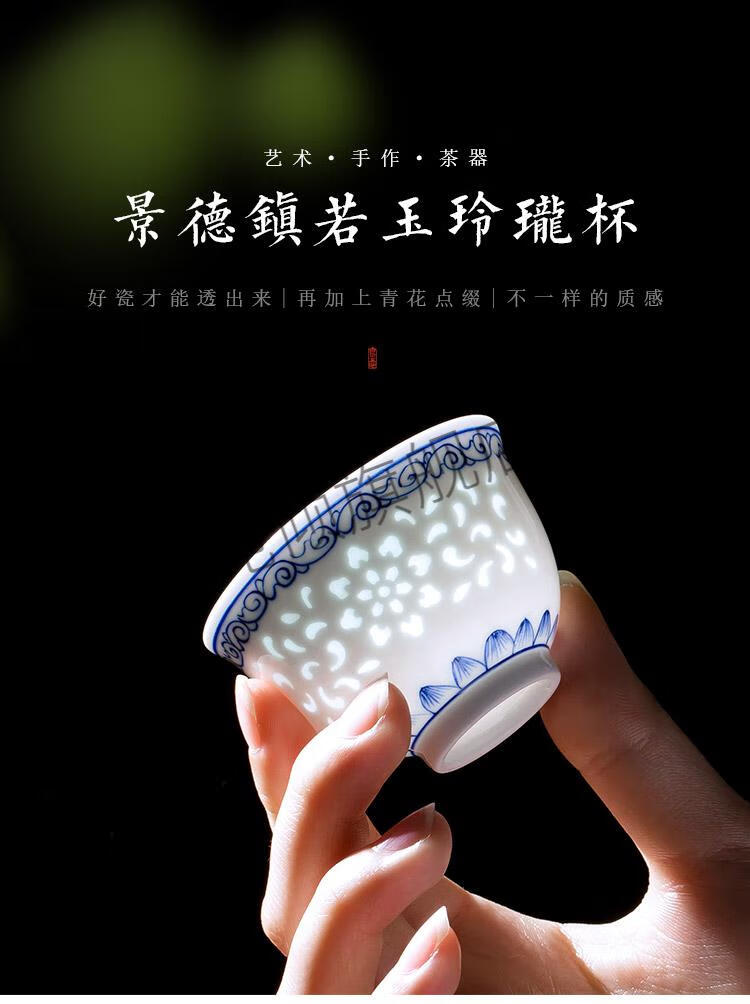 瓷玲珑主人杯单杯景德镇镂空陶瓷功夫茶杯普洱品茗杯若玉玲珑杯40ml