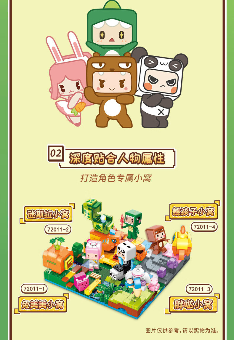 迷你世界盲盒积木星球联盟花小楼小屋叶小龙黑龙拼装玩具 远古战场9盒