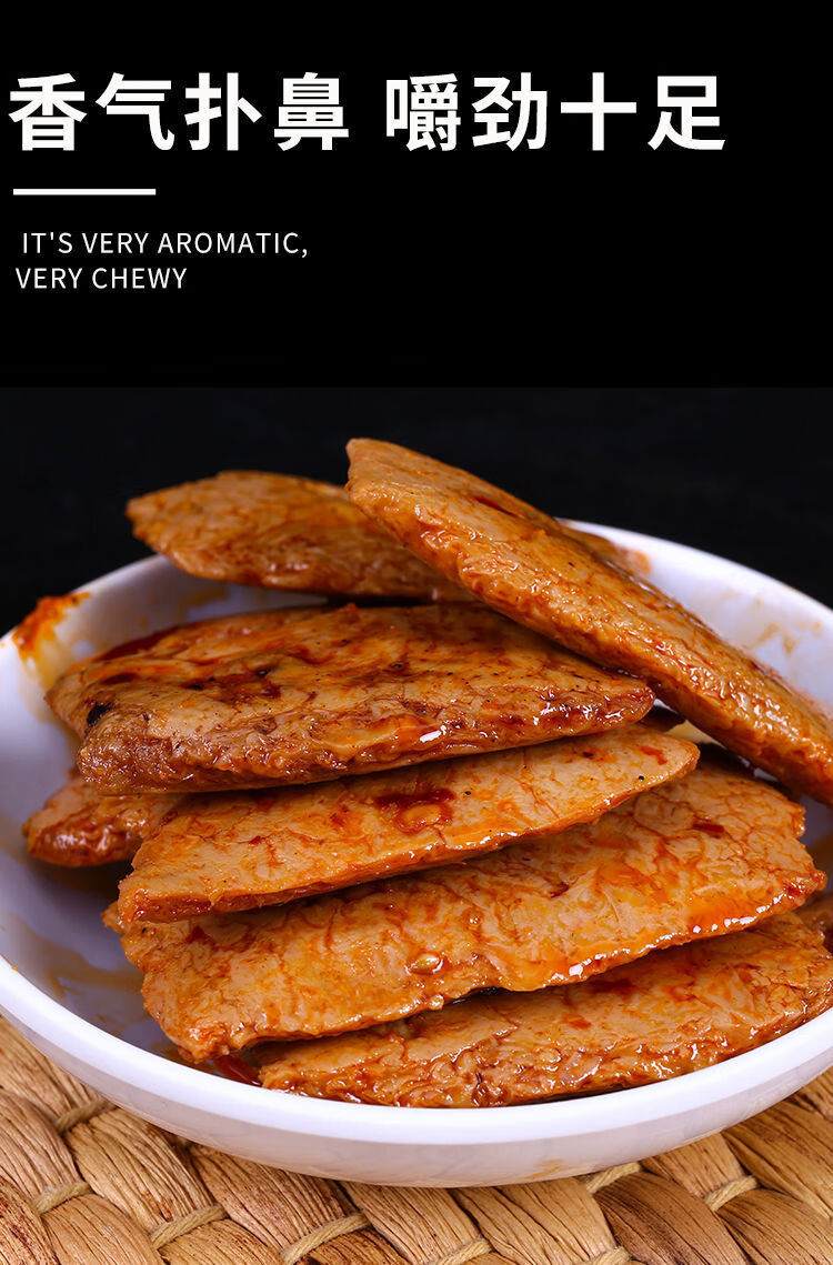 手撕素肉 即食零食 手撕素牛排香辣油炸素食素牛肉豆干素肉批发 牛肉