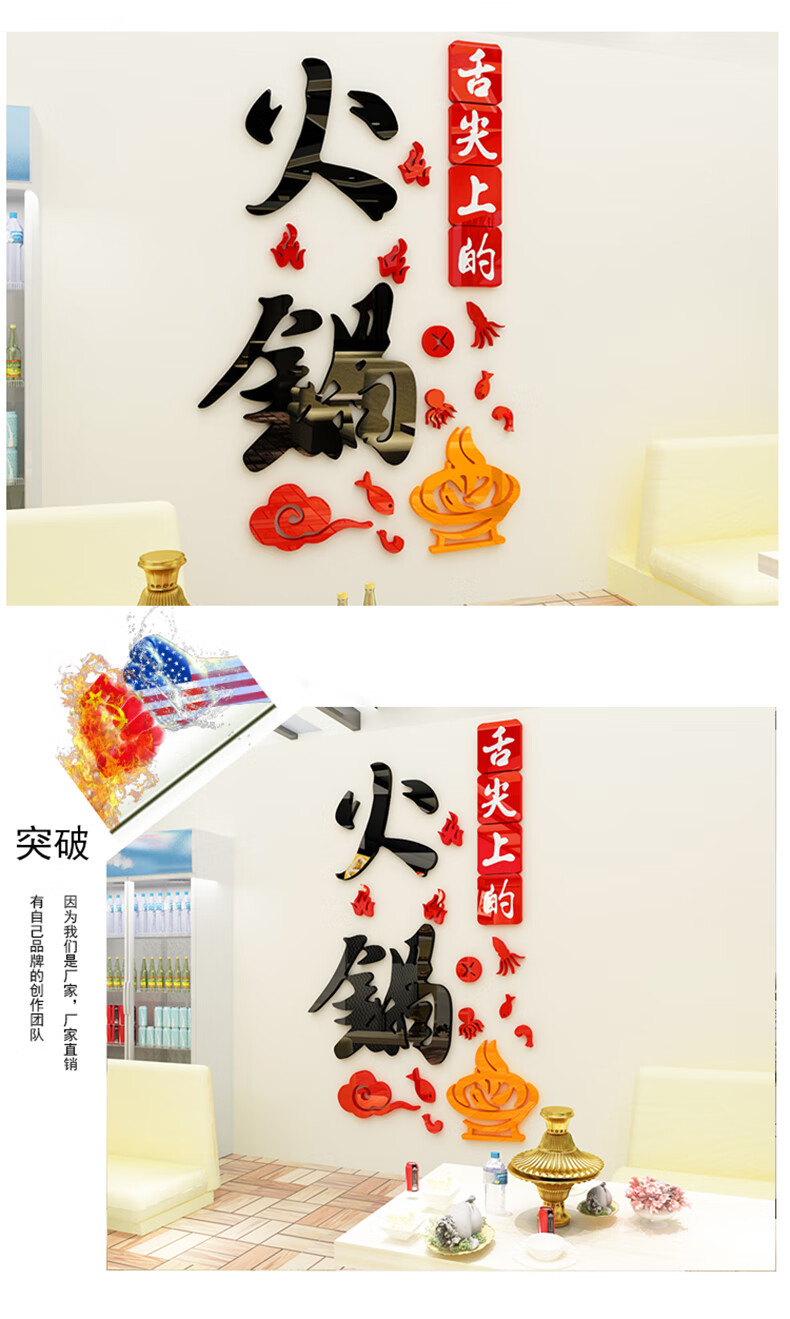 亚克力创意贴纸自粘背景墙餐饮饭店餐馆玻璃门橱个性店铺墙壁墙面布置