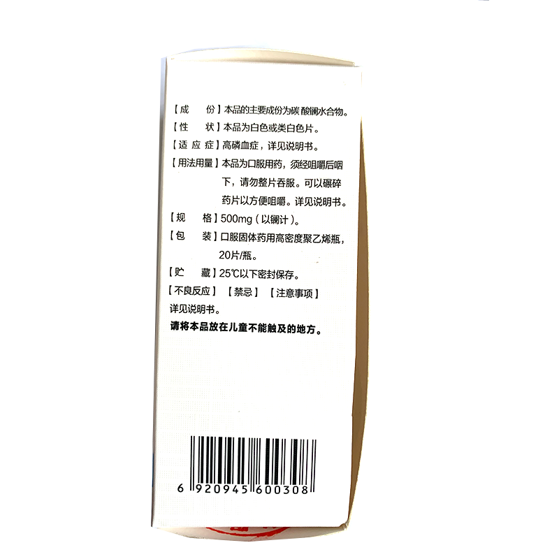鼎快碳酸镧咀嚼片500mg镧20片1瓶湖南明瑞制药有限公司1盒