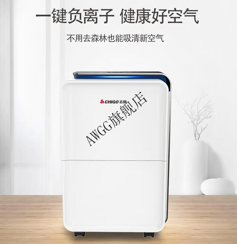 旗舰京品志高除湿机抽湿防潮去湿器吸湿干燥空气大功率地下室仓库工业