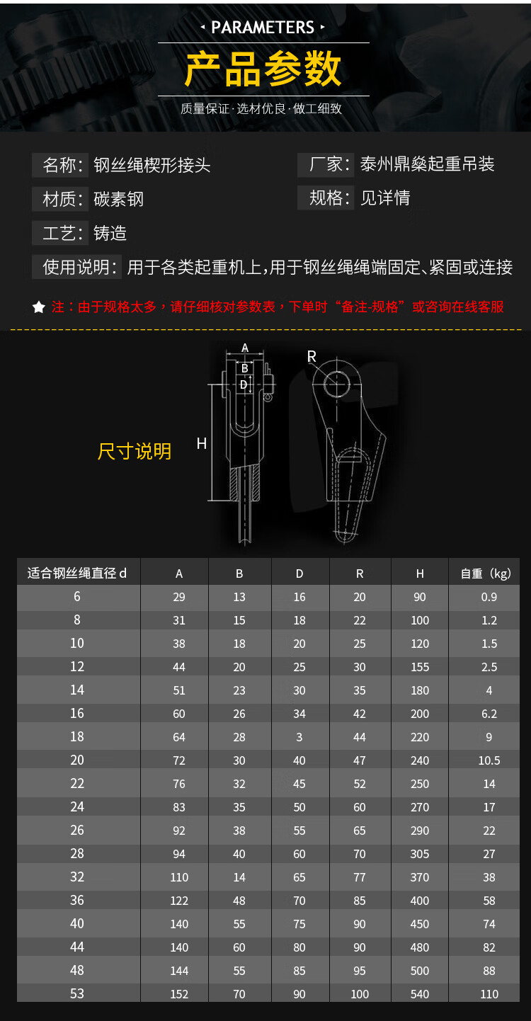 赤红五金钢丝绳接头楔形接头 吊车配件钢丝绳夹头楔套 带横销加工轴6