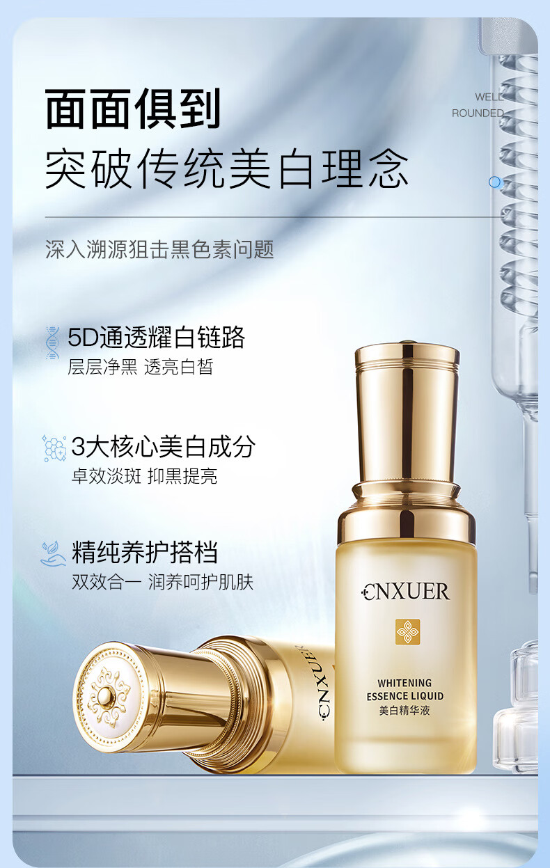TVLV镁白精华液 镁白提亮细腻肌肤修护屏障 院线护肤精华液 柏诗春天镁白补水保湿乳液