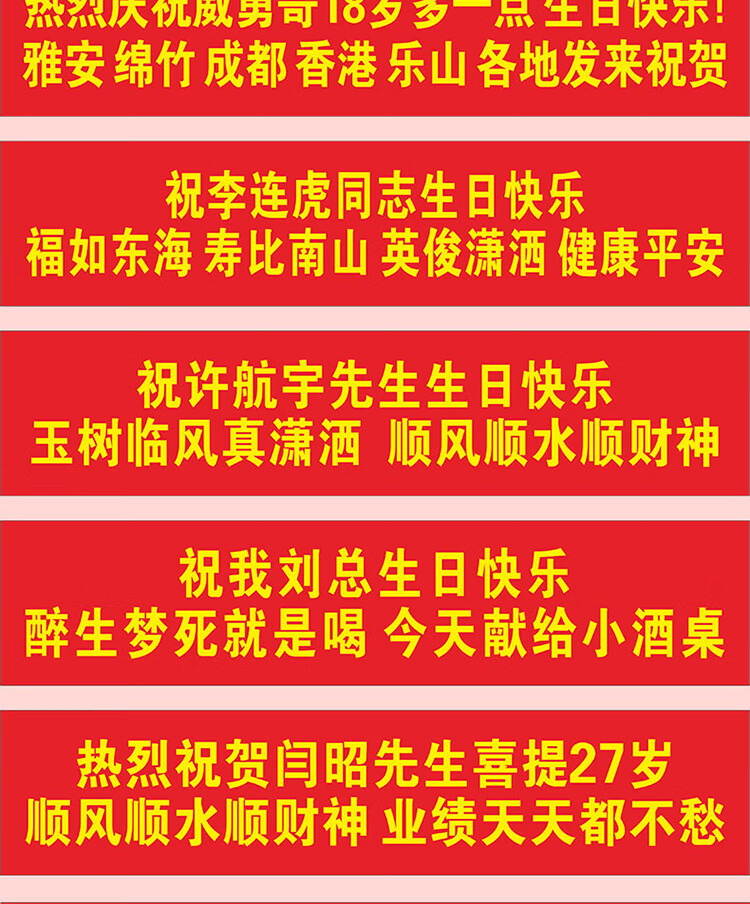 生日横幅 横幅定制生日订做拉条搞怪创意男女老公闺蜜结婚定做条幅
