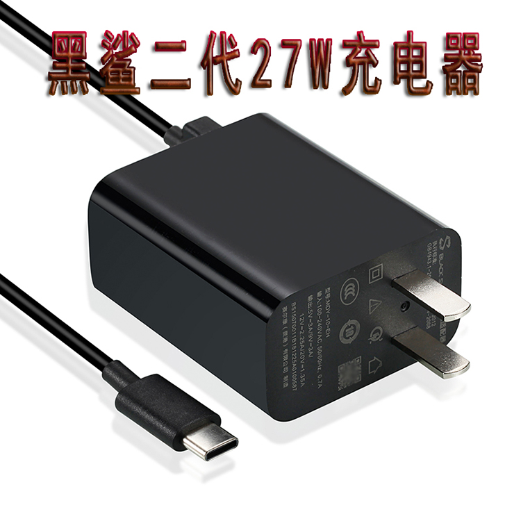适用小米游戏手机黑鲨2pro原装充电器二代充电头27w黑鲨快充mdy-10-eh