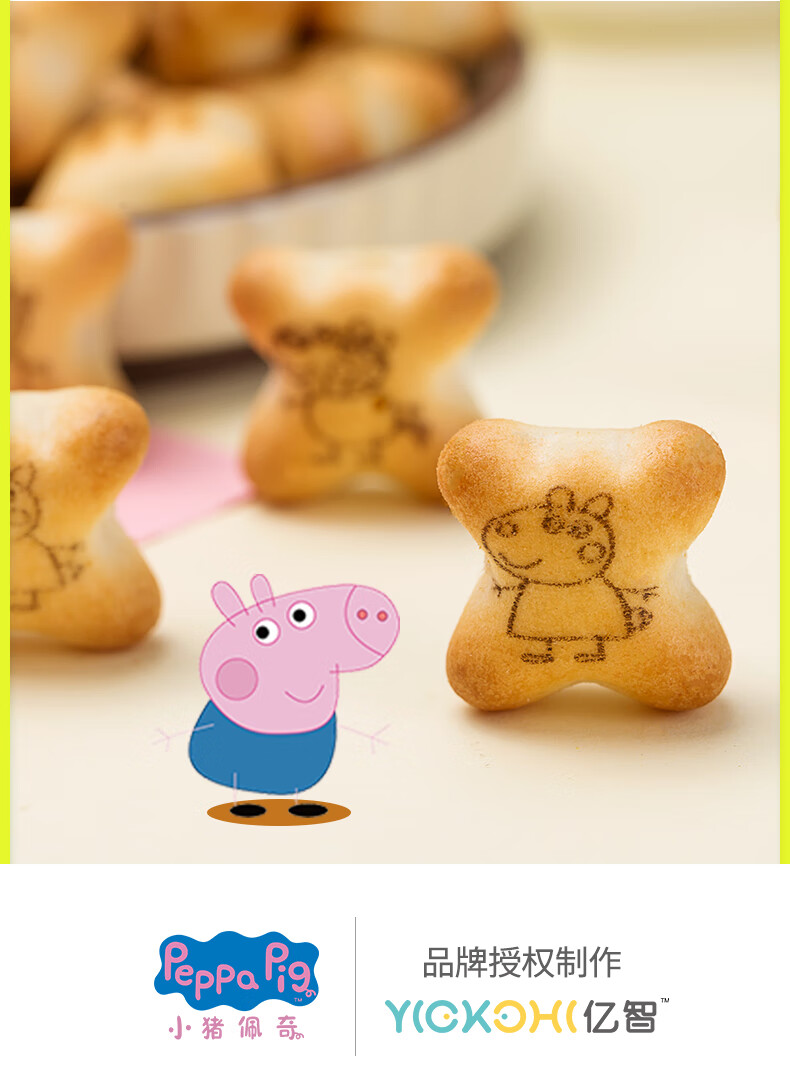 饼干160g*3盒(内含小礼品) 巧克力味草莓味灌心夹心小包装儿童佩琪