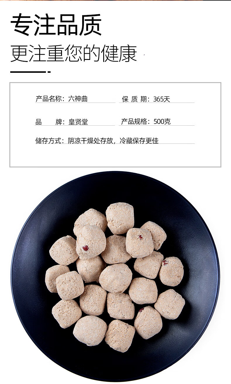 神曲消食儿童健胃非焦炒神曲中药500g中药材店铺批大市场配中草药新货