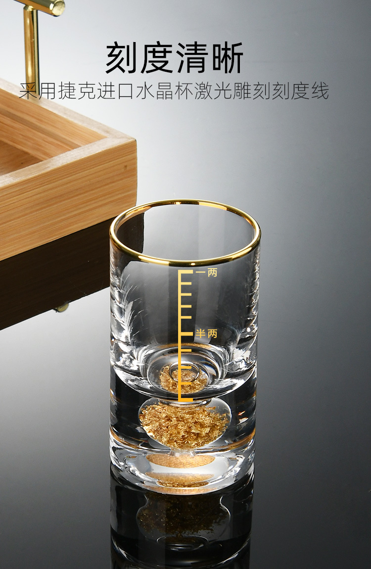 金箔金山一两白酒杯水晶玻璃烈酒分酒器家用酒具套装1两金山白酒杯
