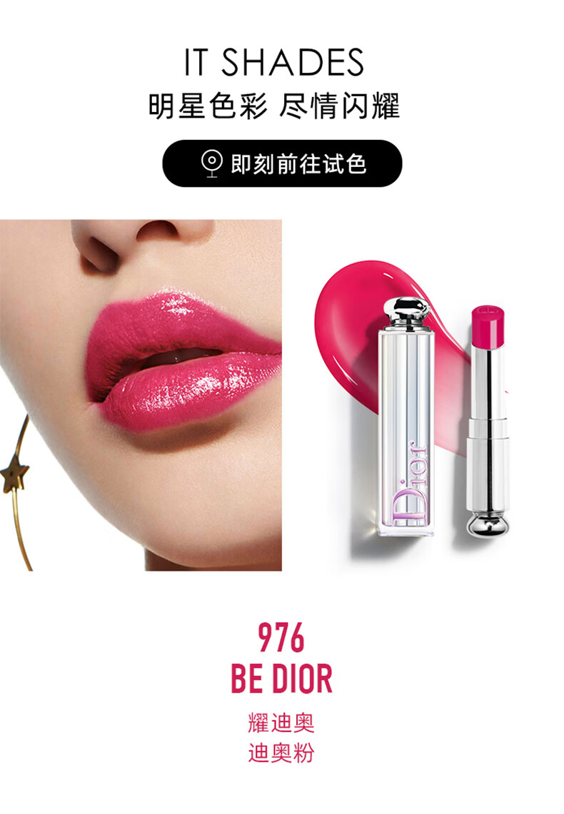 迪奥魅惑星耀唇膏星耀口红667740744673charm耀迷人元气西柚基本款