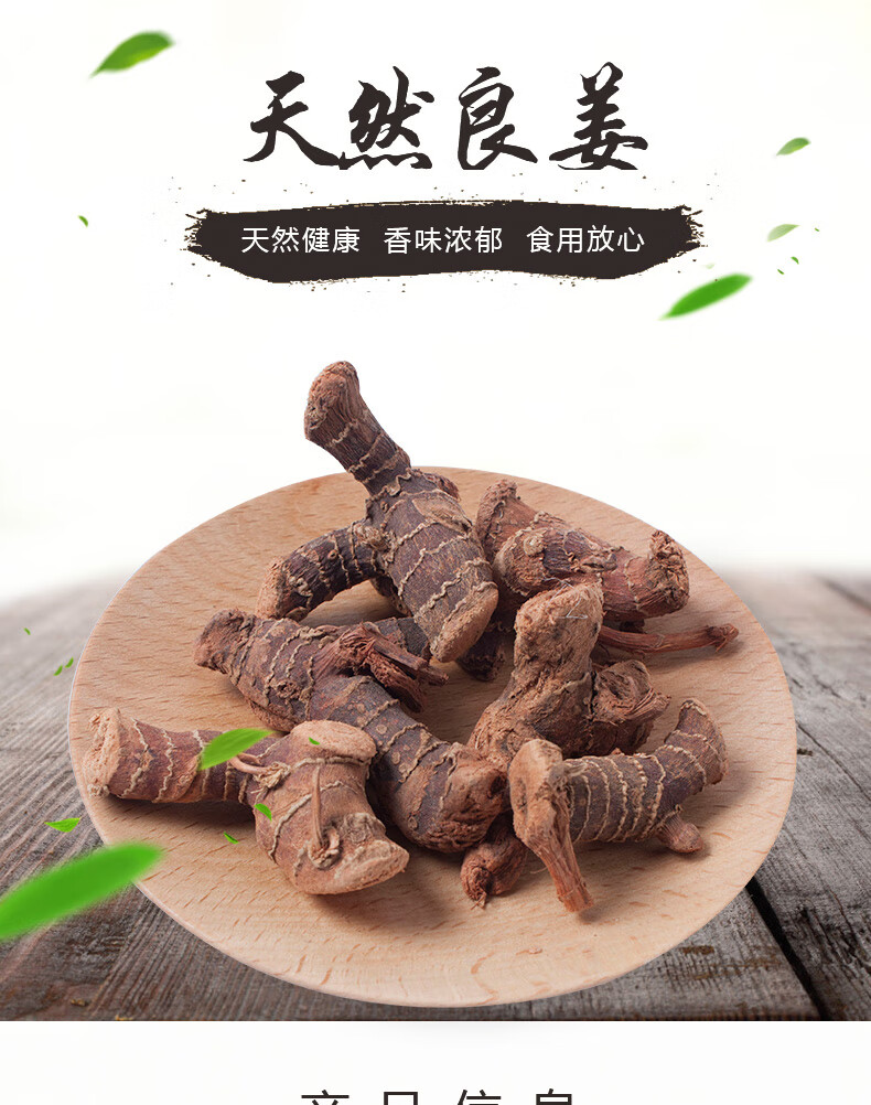 橙伯乐自选香料高良姜小良姜南姜炖肉卤料香料良姜 50g【图片 价格
