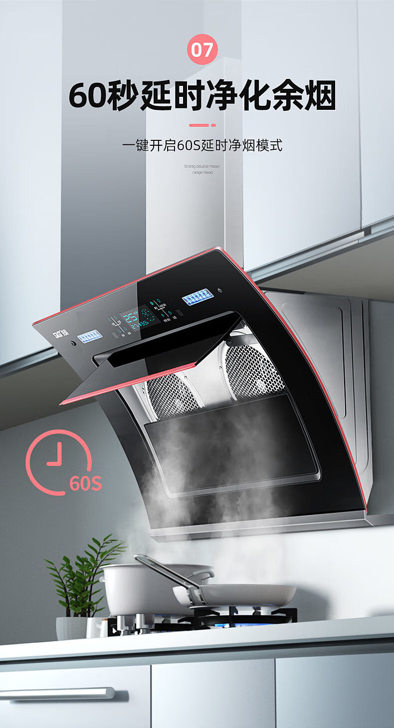 sast/先科油烟机家用双电机侧吸大吸力自动清洗厨房抽油烟机 旗舰自动