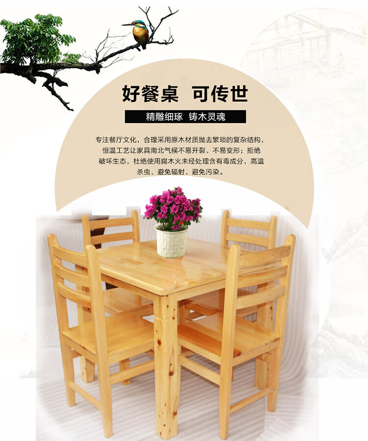 子木雅居  正方形全实木餐桌椅组合家用小户型4人6简约现代方桌柏木饭店饭桌 80x80x75餐桌+4把餐椅