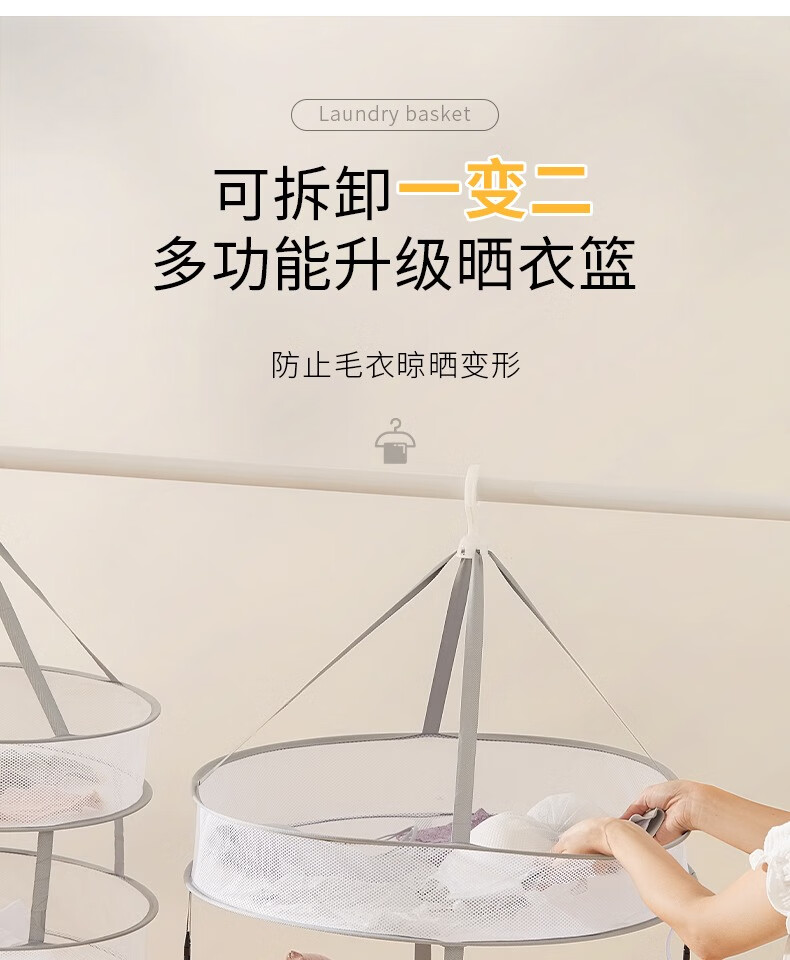 毛衣晒衣晾衣篮羊毛衫的网兜凉衣服晾晒神器专用平铺防变形晾衣架升级