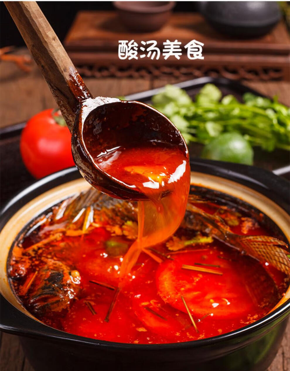 玉溪香草酸汤火锅底料250g4袋西红柿酸汤鱼鸡调料云南特产