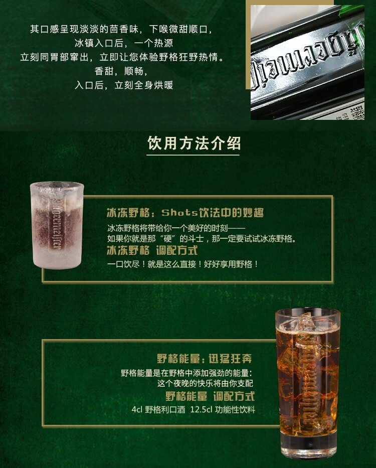 酒庄直通德国原瓶进口洋酒野格圣鹿jagermeister利口酒力娇酒野格配制