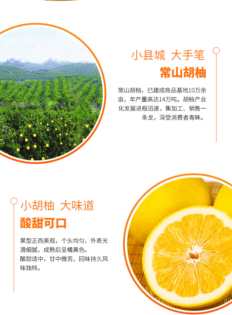 常山胡柚原产地新鲜采摘10斤20斤装当季孕妇水果柚子衢州特产 4.