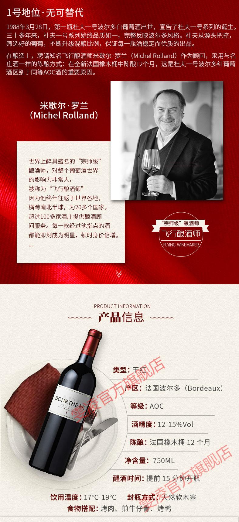 法国超市同款杜夫一号干红葡萄酒红酒原瓶进口波尔多aoc级整箱单支