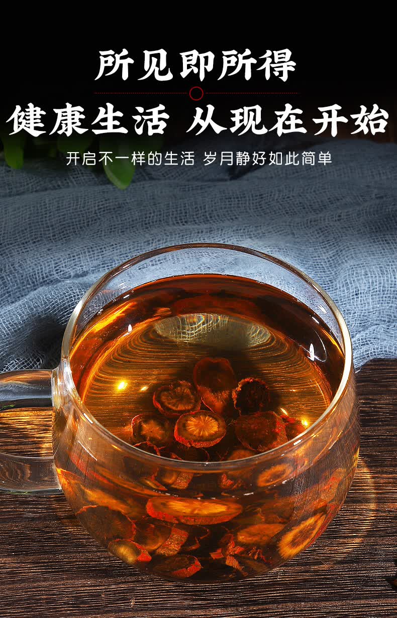 夜之君紫丹参500g袋装泡水云南非特级丹参片丹参酮可磨丹参粉中药材
